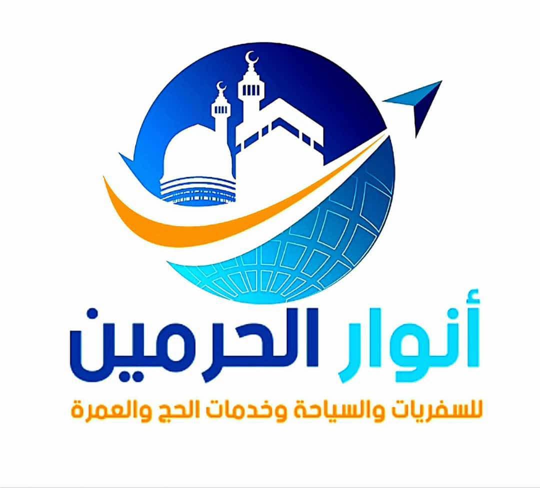 شعار وكالة أنوار الحرمين