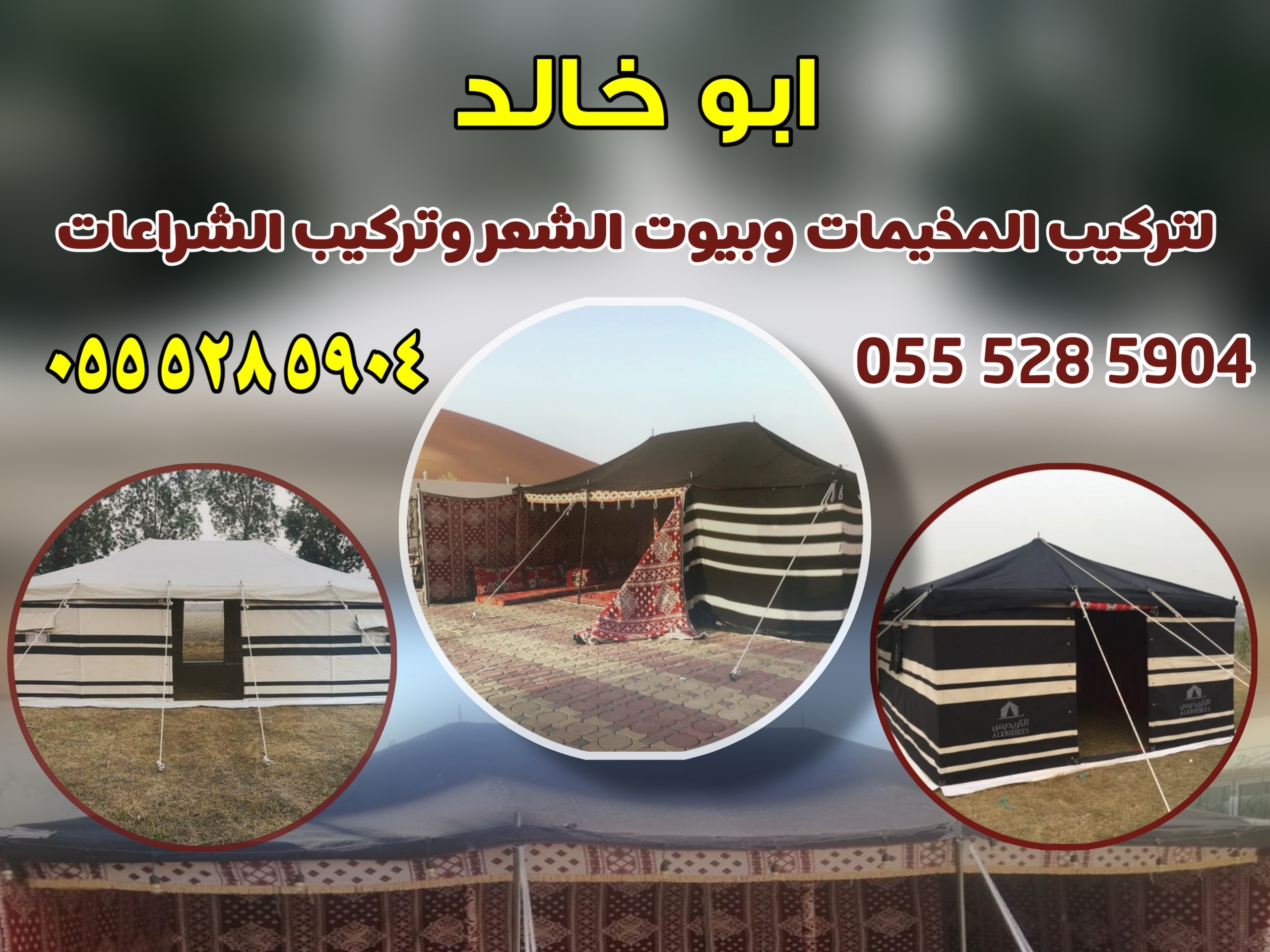 ٢٠٢٥١١٠٦_١٤٣٣٢٧